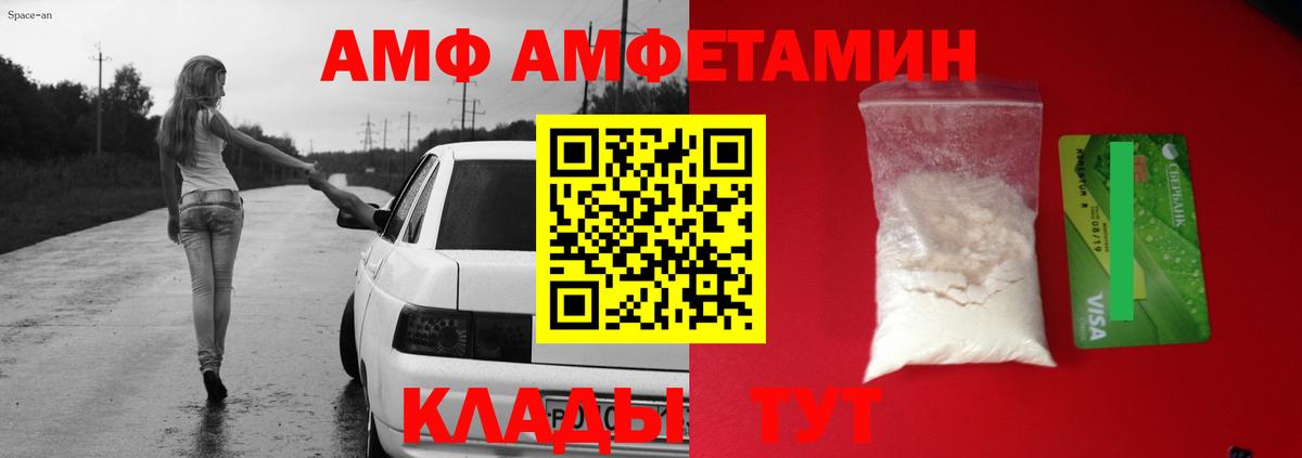 АМФЕТАМИН 97%  АМФ  Орск 