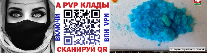 цены наркотик  Орск  A PVP Crystall 