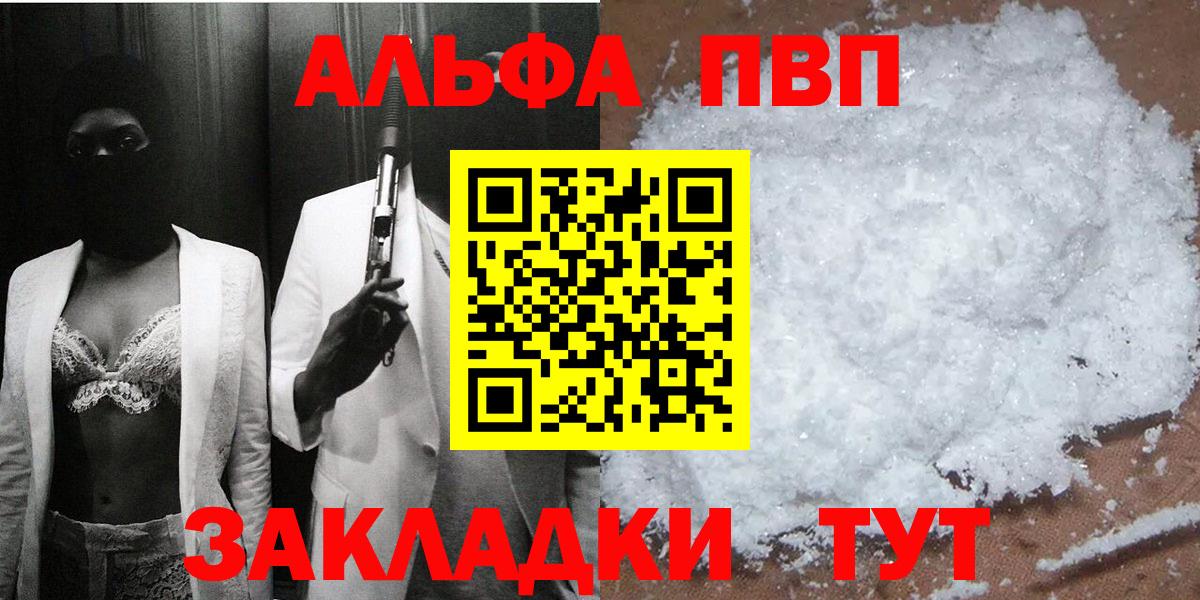 где можно купить   APVP крисы CK  Вход с VPN  Орск  А ПВП Crystall  Alpha PVP 