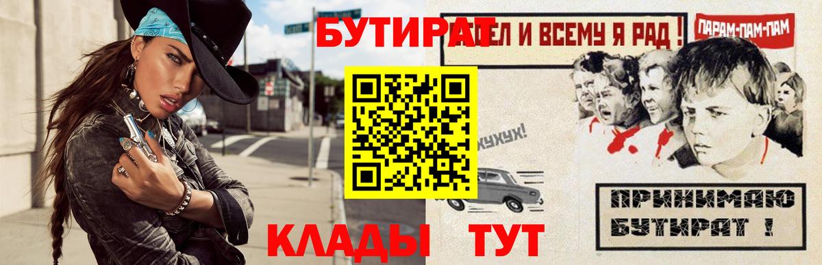 БУТИРАТ жидкий экстази Орск