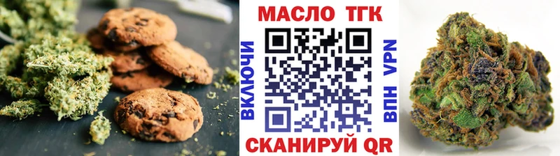 купить наркотик  Орск  Еда ТГК марихуана 