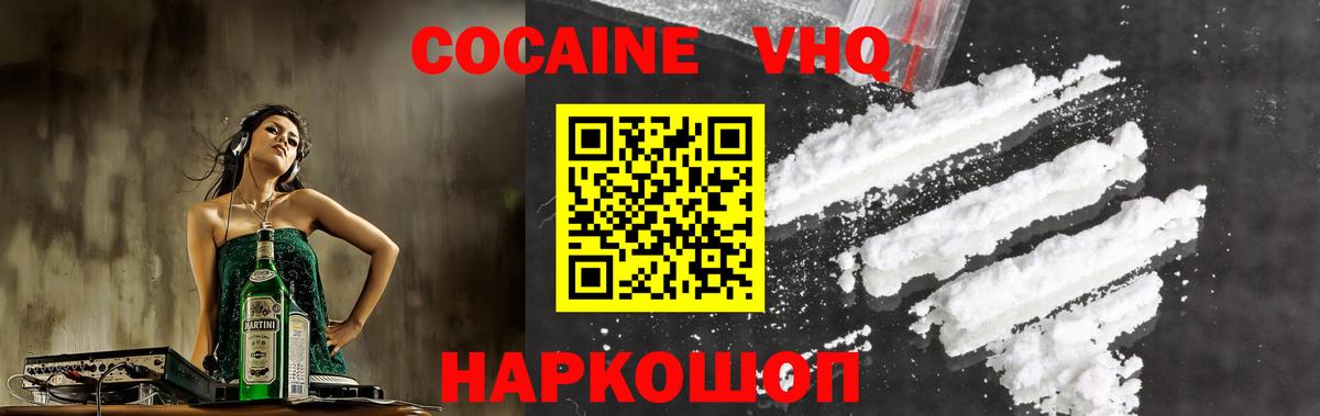 Cocaine Колумбийский  Орск  COCAIN 98% 