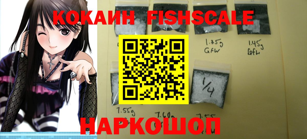 Кокаин Columbia  Cocaine Колумбийский  Орск  Cocaine  Вход с VPN 
