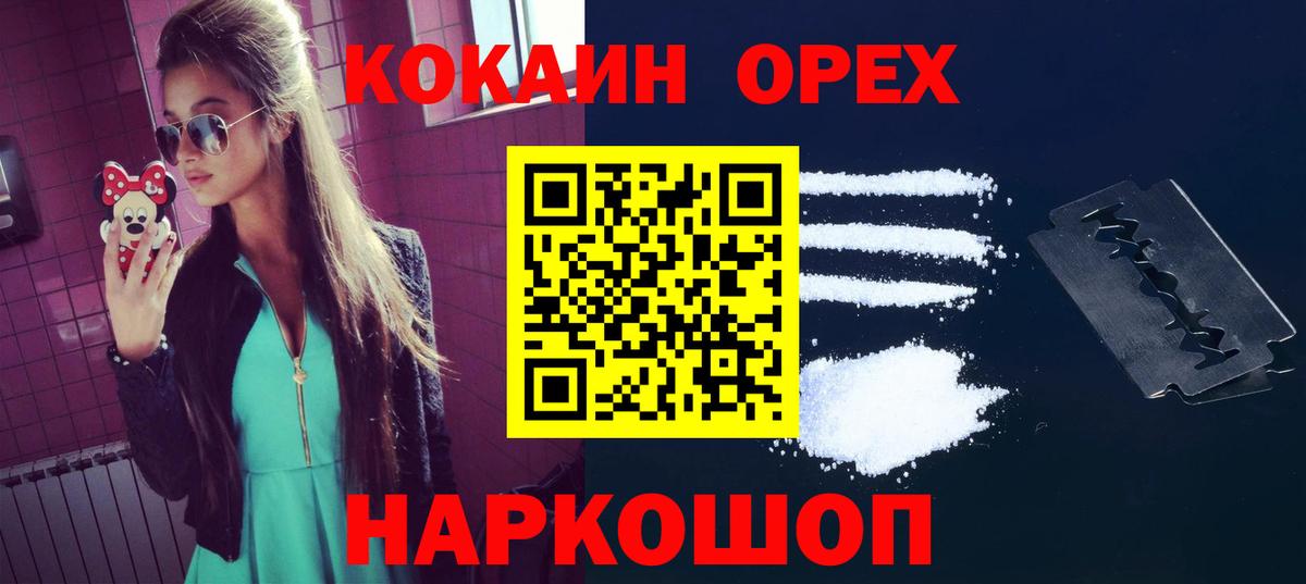 Кокаин Боливия Орск