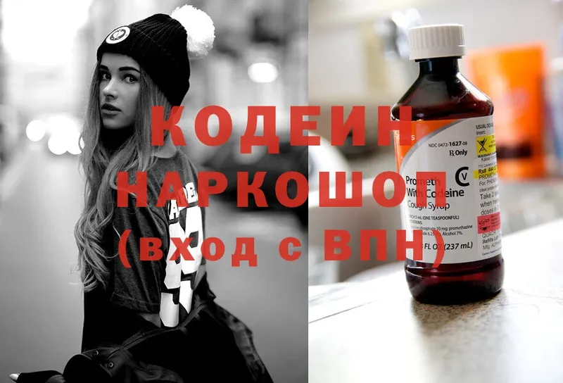 Кодеиновый сироп Lean напиток Lean (лин)  Орск 