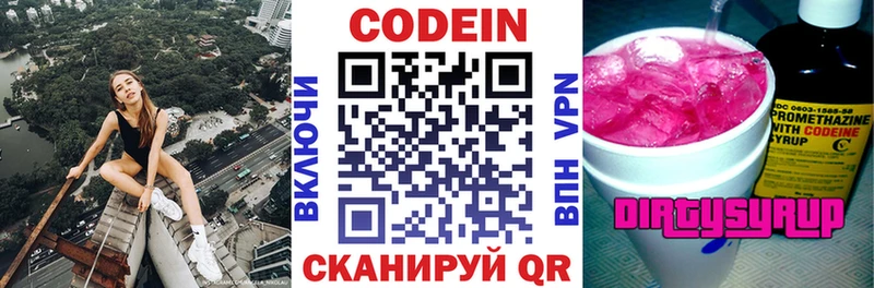 Codein напиток Lean (лин)  где купить наркотик  Орск 