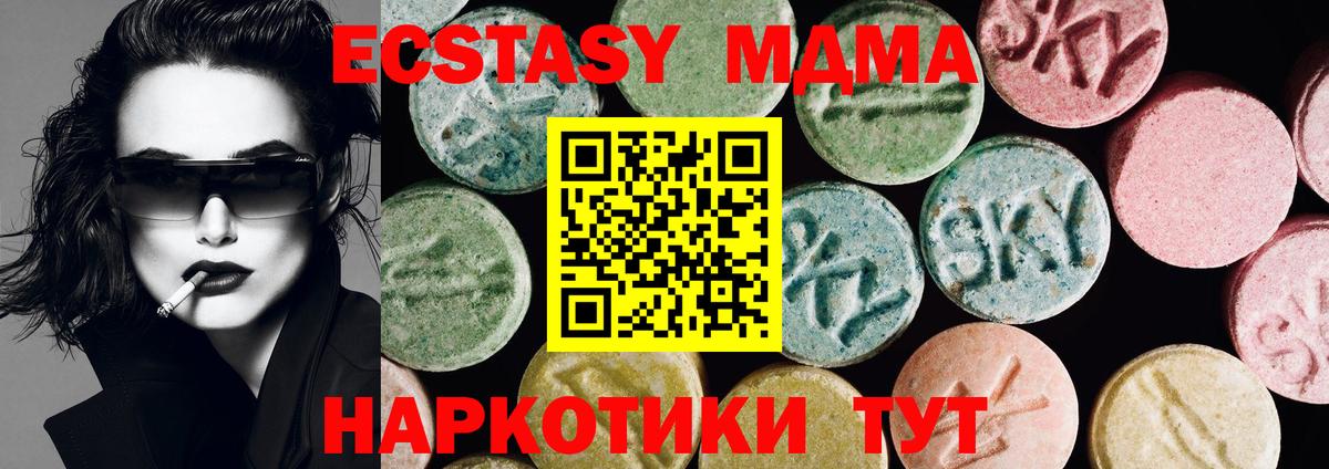 ЭКСТАЗИ  Вход с VPN  Орск  Экстази XTC  Ecstasy VHQ 