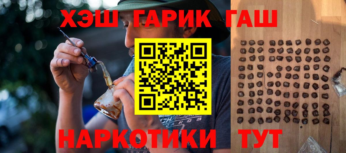 Орск  ГАШ  Гашиш Premium  Вход с VPN  ГАШИШ hashish 