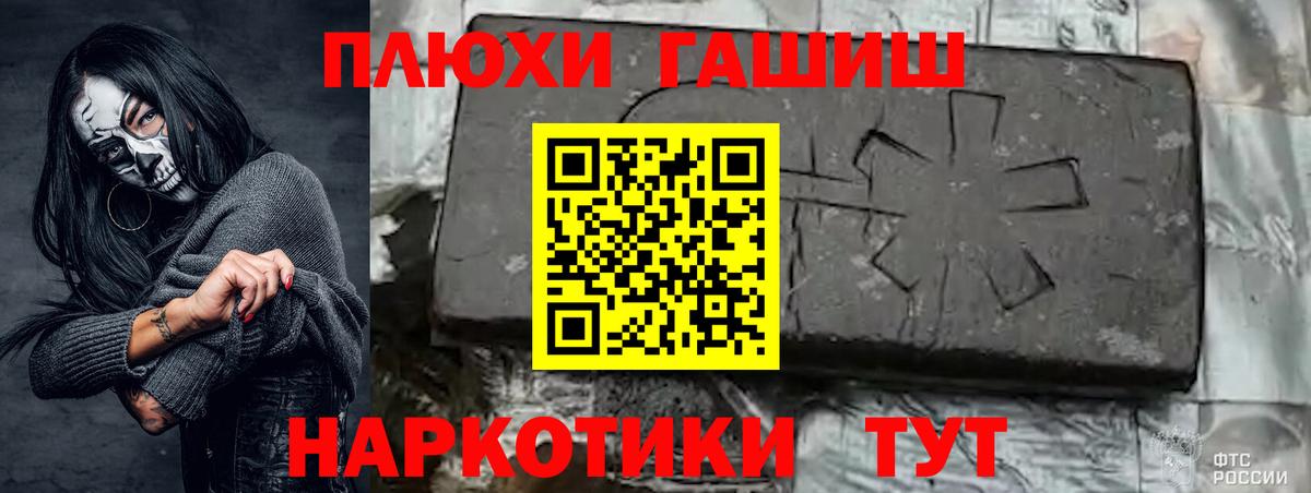 Гашиш ice o lator Орск