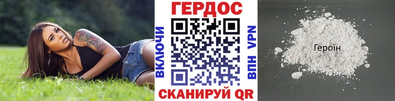 ГЕРОИН Афган  Орск 