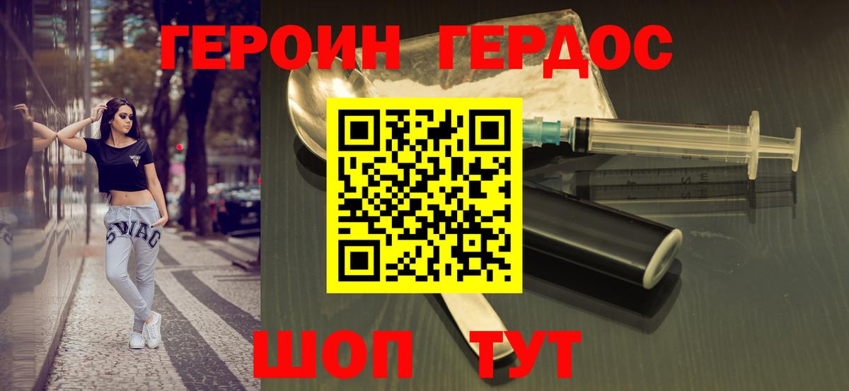 Орск  ГЕРОИН афганец  Вход с VPN 