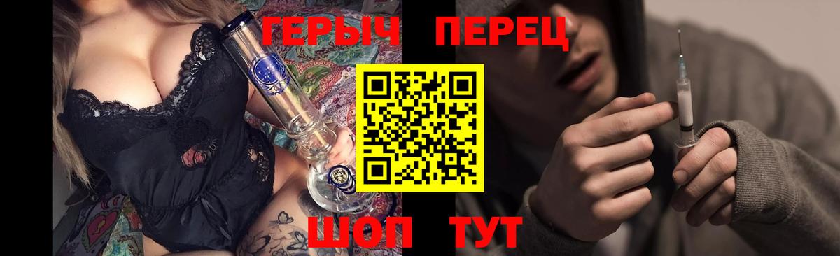 Героин Heroin Орск