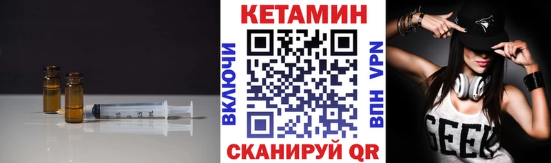 КЕТАМИН VHQ  Орск 