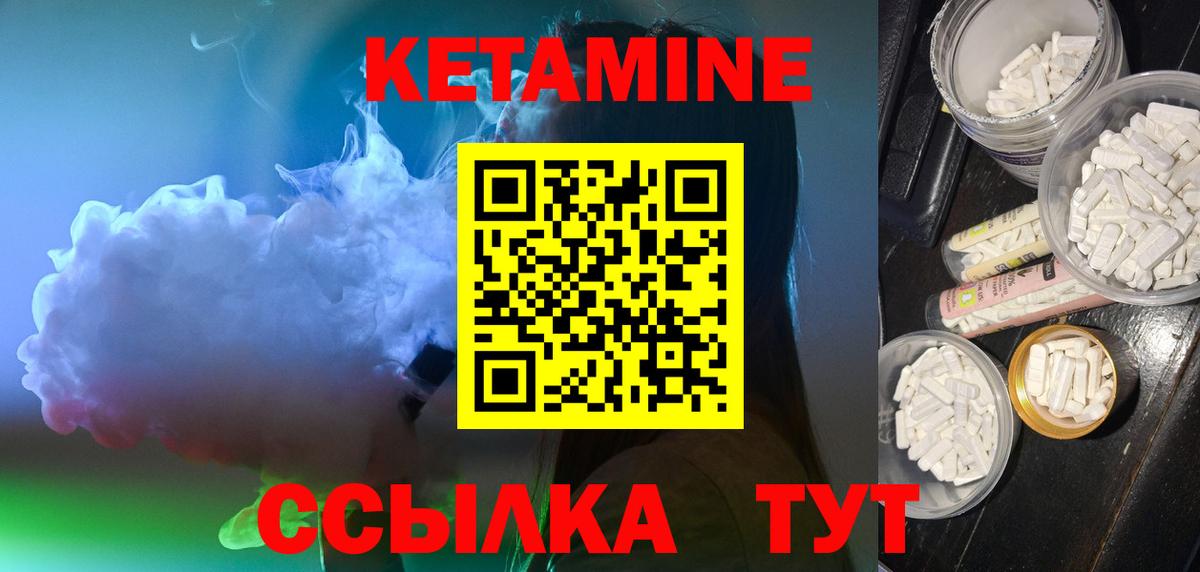 КЕТАМИН ketamine Орск