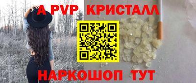 кристаллы Гагарин