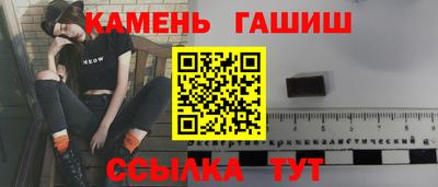 гашик Балаково