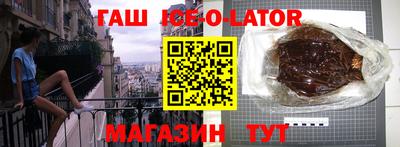 гашик Балаково