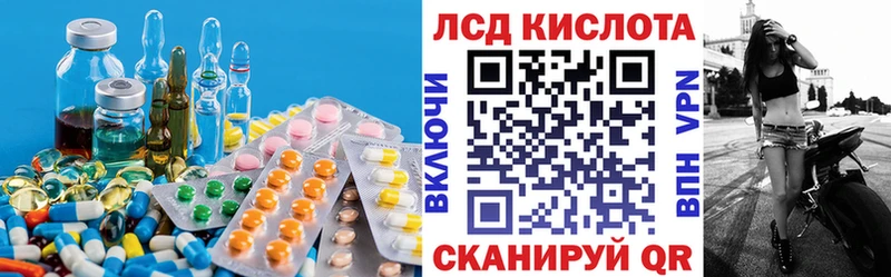 Лсд 25 экстази ecstasy MEGA зеркало Орск