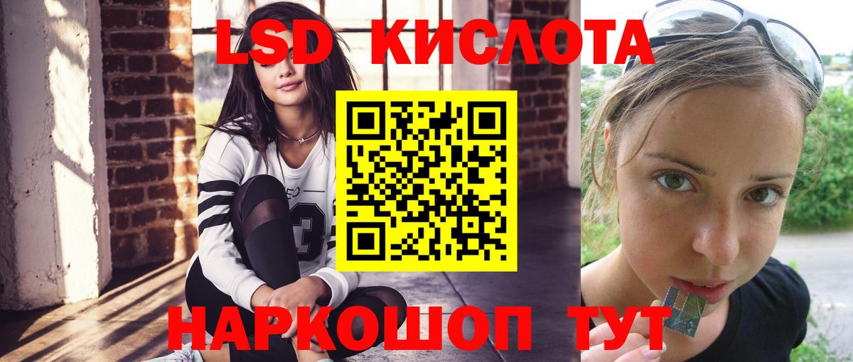 Орск  LSD-25 экстази кислота  ЛСД экстази ecstasy  Вход с VPN 