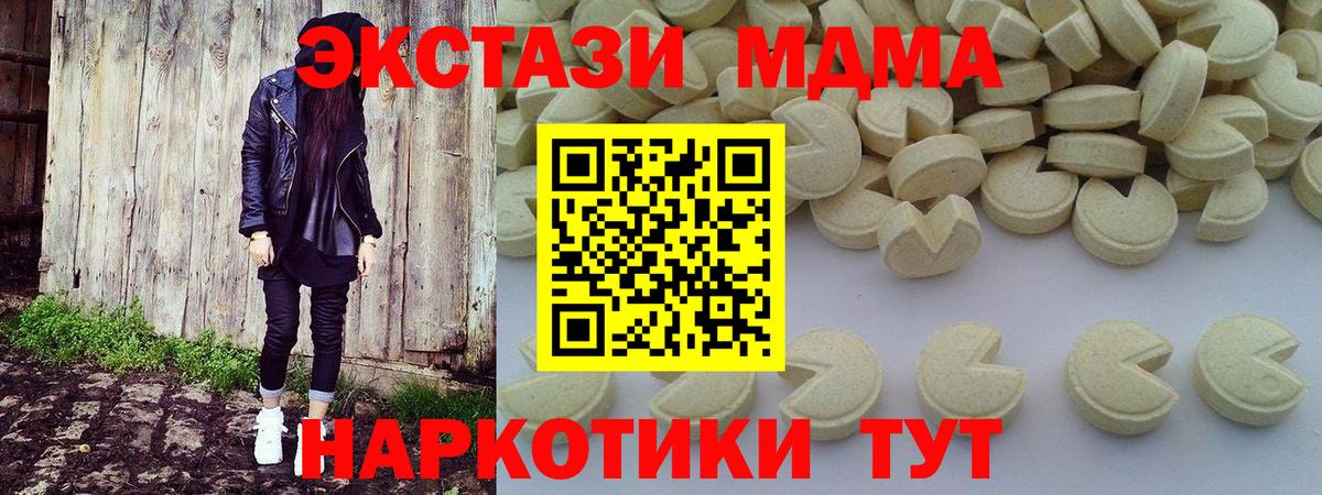 MDMA crystal  MDMA  Орск 