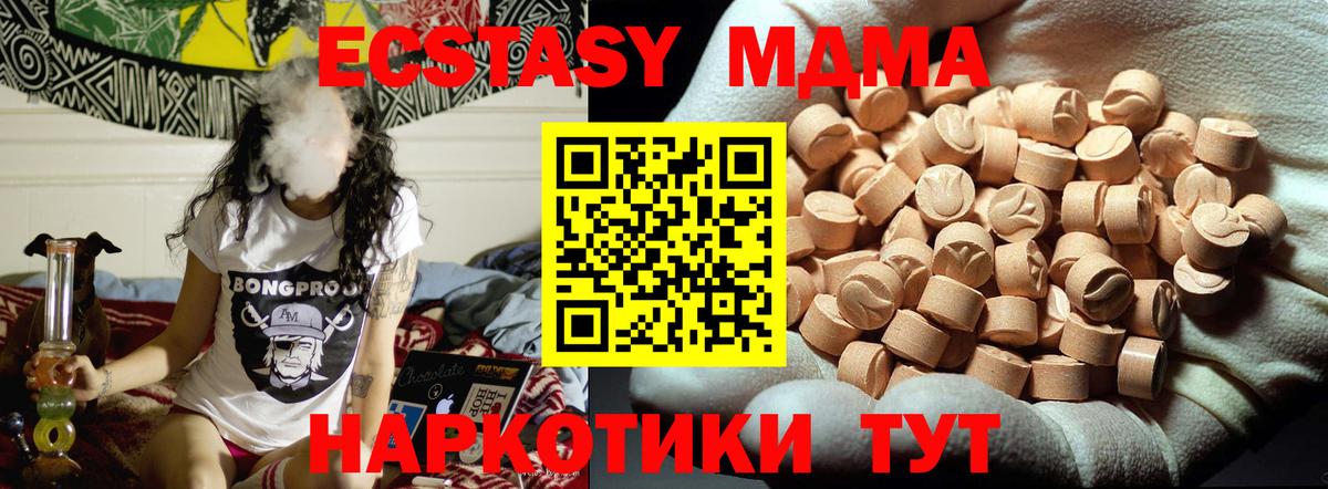 МДМА молли  MDMA молли  Вход с VPN  MDMA  Орск 