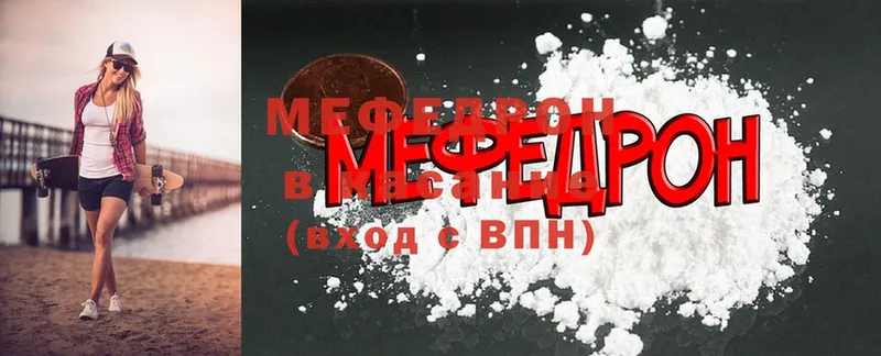 купить  сайты  Орск  МЕФ mephedrone 