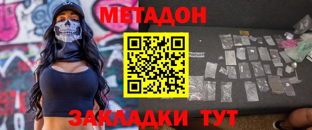 МЕТАДОН VHQ  МЕТАДОН белоснежный  Орск  Вход с VPN 