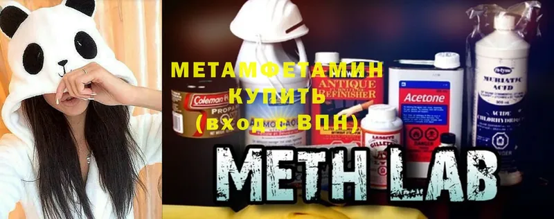 Метамфетамин Methamphetamine  блэк спрут зеркало  Орск 