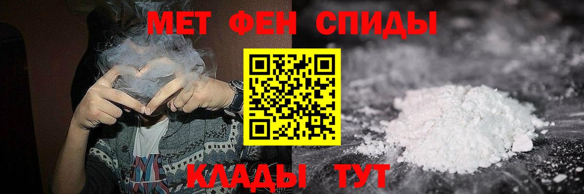 Первитин винт Орск
