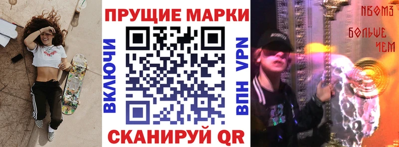 Марки N-bome 1,5мг  OMG зеркало  Орск 