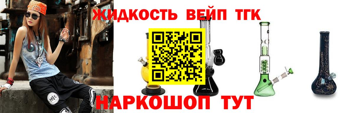 ТГК THC oil  Орск  Дистиллят ТГК жижа 