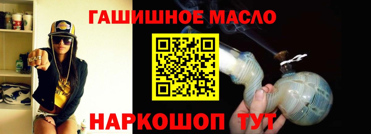 ТГК жижа Орск
