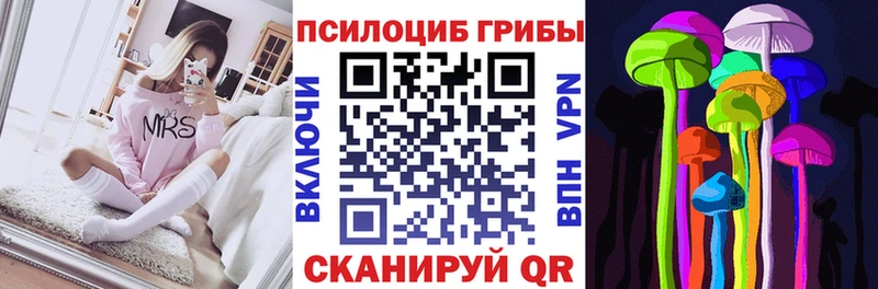 Галлюциногенные грибы прущие грибы  hydra ONION  Орск  закладки 